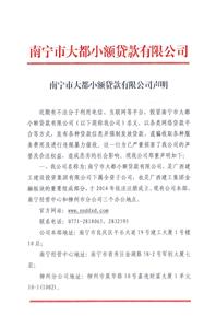 开云·体育app下载(中国)官方网站声明